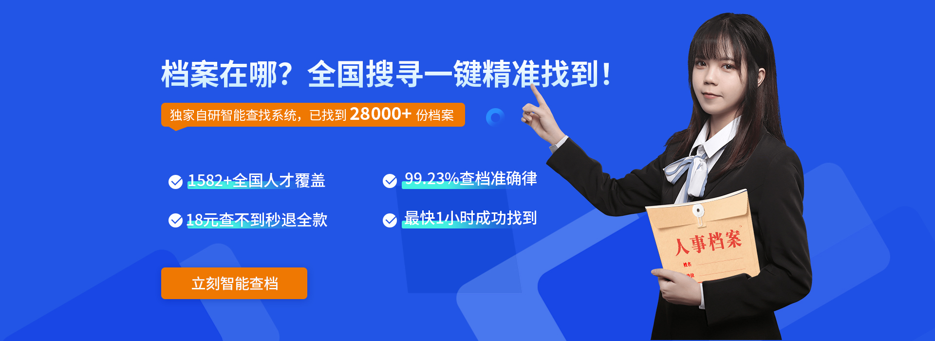 人事檔案全方位服務指南 補辦、激活、新建及社保代理