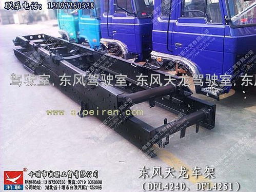 東風公司車架廠 產品創(chuàng)新與代理合作全解析