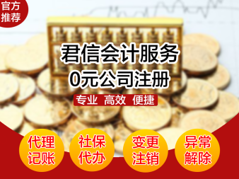 滄州專業(yè)代理代辦服務 為您解決企業(yè)全周期管理需求