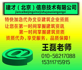 代辦建筑企業資質 價格、廠家批發與代理服務詳解