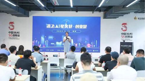 元碼智能受邀科大訊飛星火營，推出AIGC產品“智惠家”引領智能家居新未來
